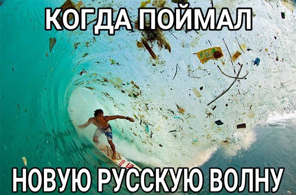 КОГДА ПО AS у ver he 5, A, of 4 HOBYW ВОЛНУ