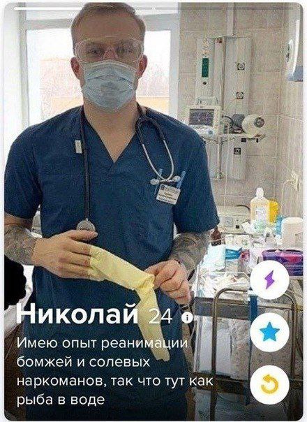я у колаи 24 Имею опыт реанимации бомжей и солевых наркоманов, так что тут как рыба в воде