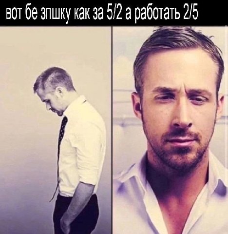 BOT злшку как за 5/2 а работать 25 7 4