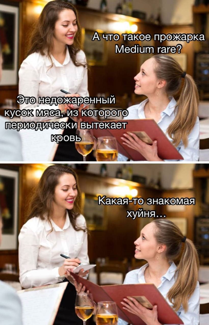 Кто?