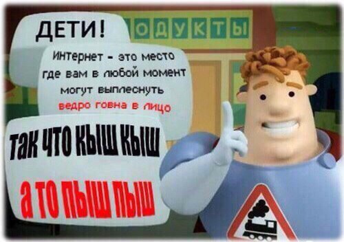 ДЕТИ! Интерне момен могут