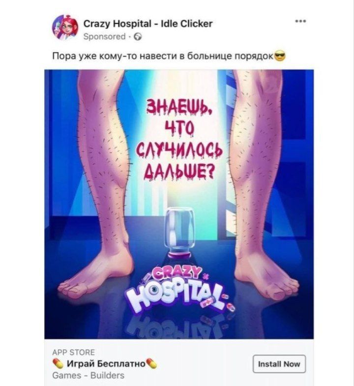 Crazy Hospital Idle Clicker $3 Sponsored Пора уже кому-то навести в больнице что ДАЛЬШЕЗ APP STORE Играй BecnnatHo®, Install Now Games Builders