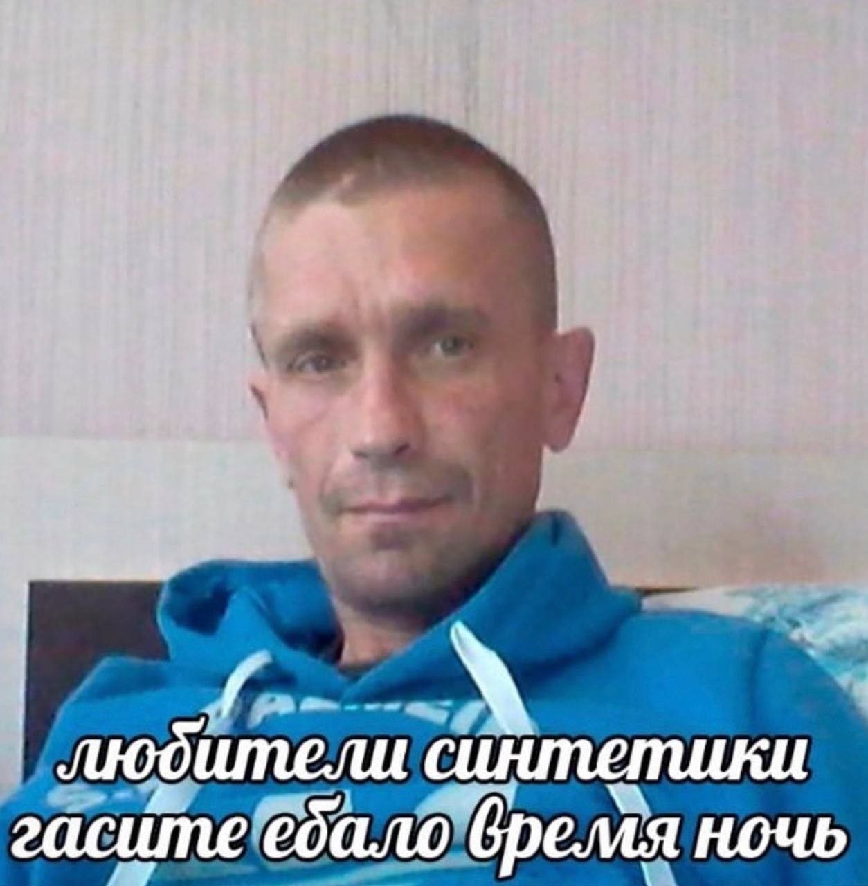 РАЯ гасите ебало врелия ночь