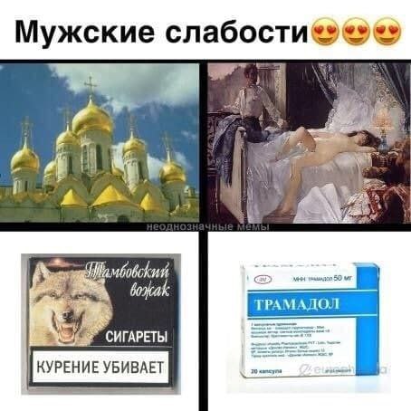 Мужские A 50 ТРАМАДОЛ СИГАРЕТЫ