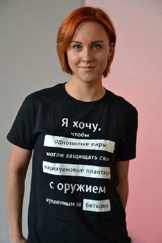 да!