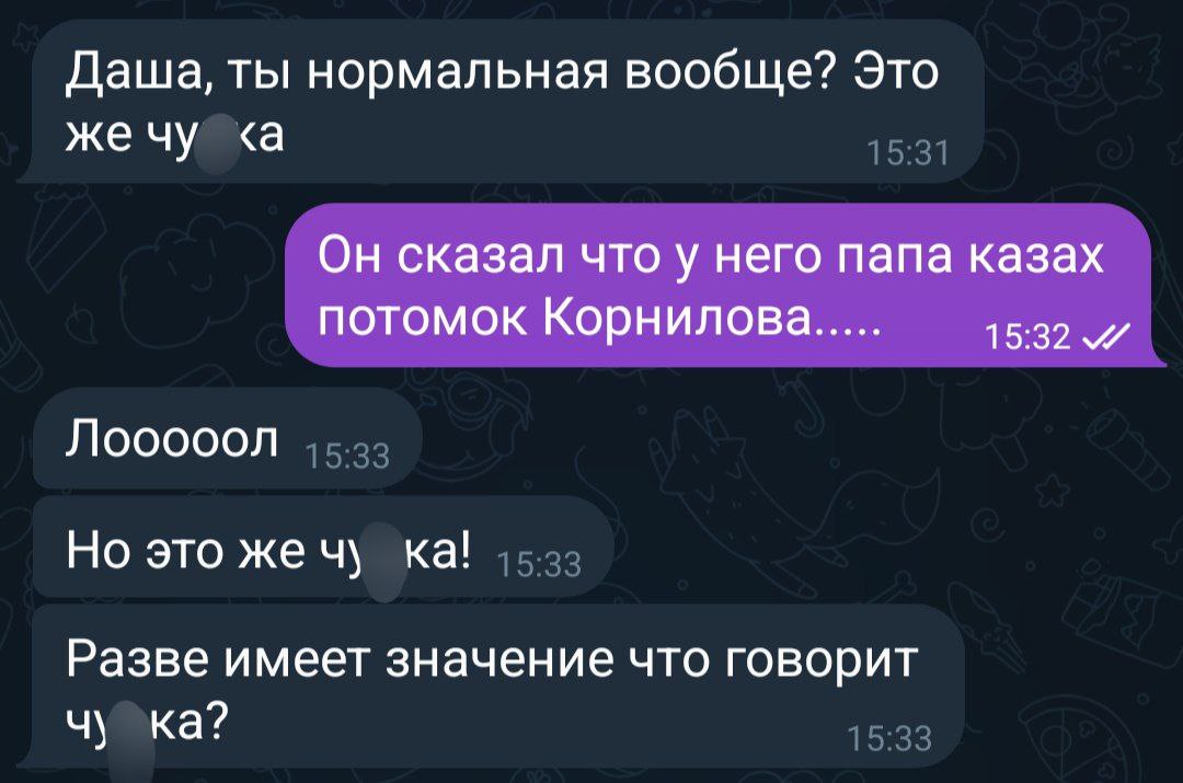 Даша, ты нормальная вообще? Это жечу <a Он сказал что у него папа казах ПОТОМОК Корнилова 15:32 Jlooooon Но это Разве имеет значение что говорит