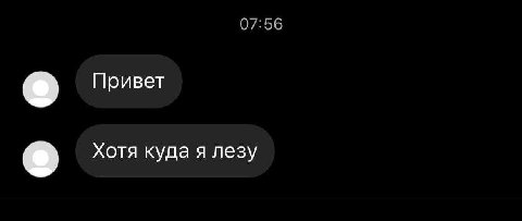 07:56 Привет Хотя куда я лезу