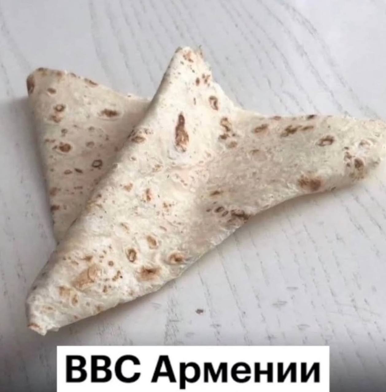 2. Армении В