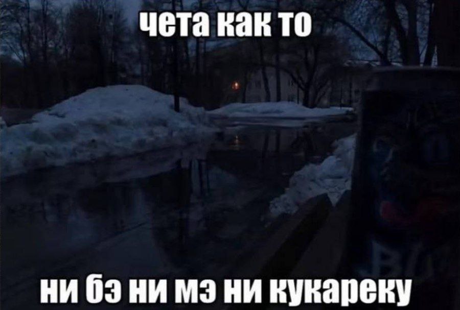 чета как то Ни 63 ни ни кукареку