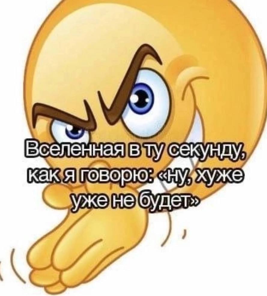 Вселенная секунду: уже будет»