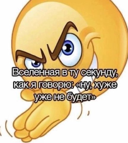 Вселенная секунду: уже будет»