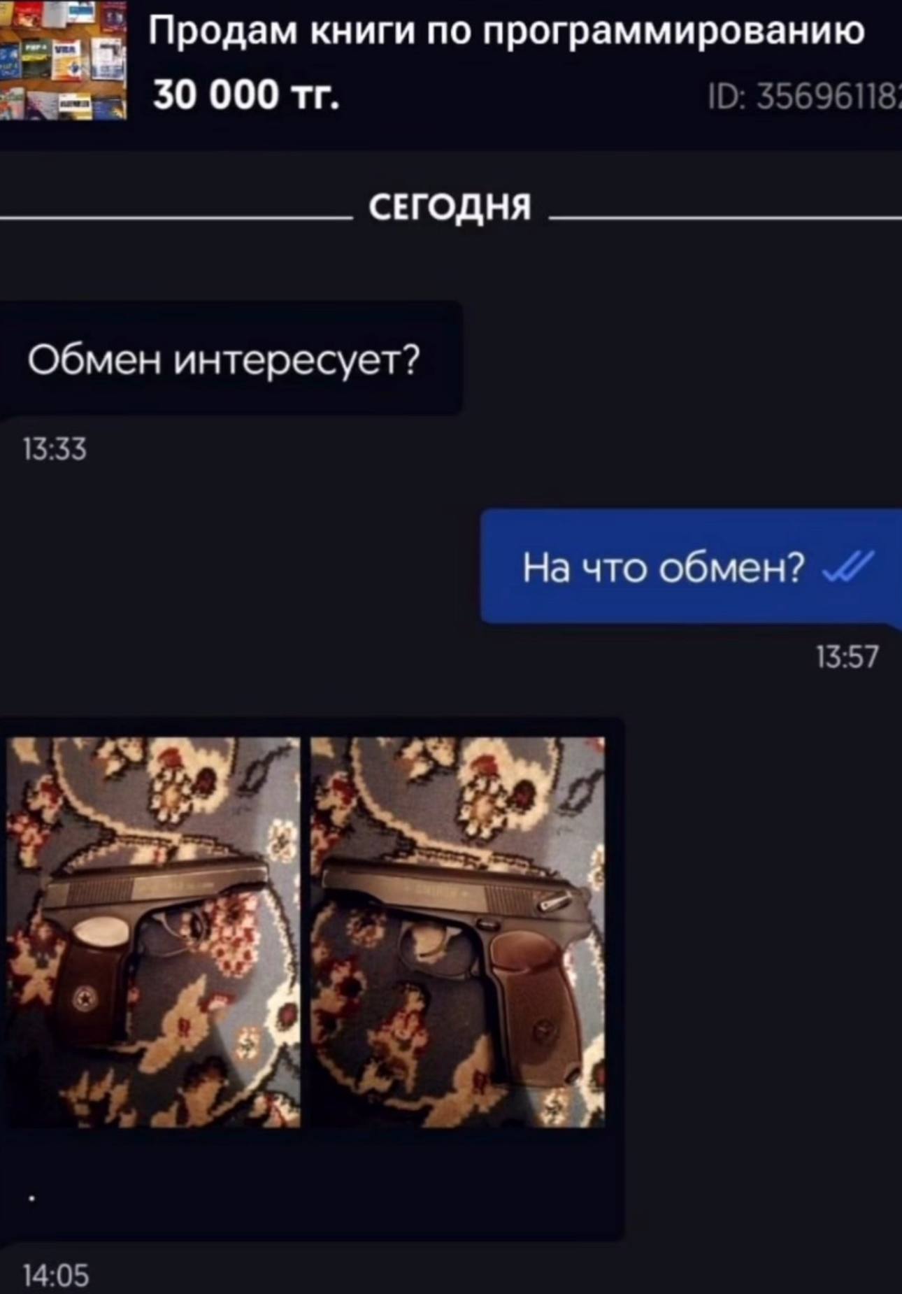 Продам книги по программированию 30 000 СЕГОДНЯ Обмен интересует? На что обмен? as