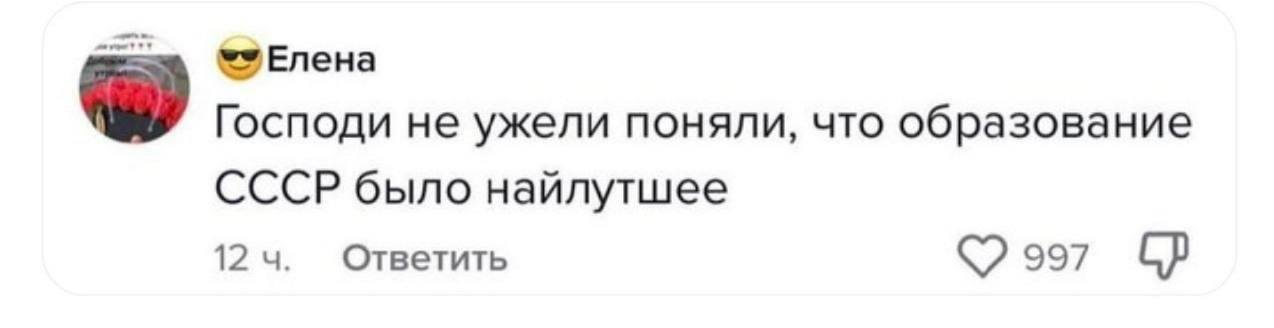 Господи не ужели поняли, что образование СССР было найлутшее 12 Ответить 997