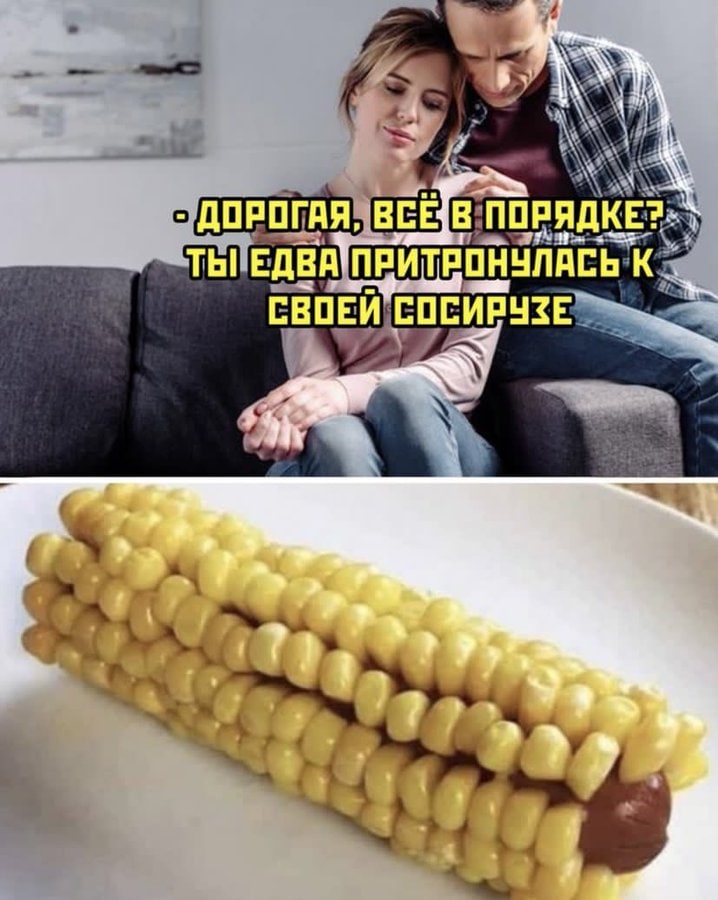 ДОРОГАЯ, ВСЕ В ТЫ ЕДВА! ПРИТРОНУЛАСЬ К. СВОЕЙ СОСИРУЗЕ 4