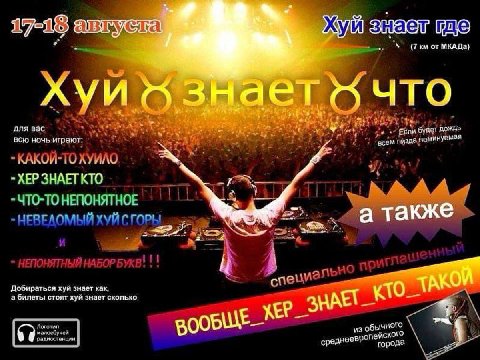 Щас найду че нибудь из этого