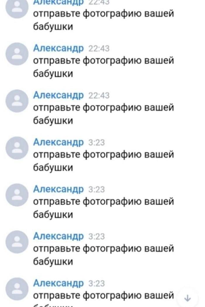 отправьте фотографию вашей бабушки Александр отправьте фотографию вашей бабушки Александр отправьте фотографию вашей бабушки Александр отправьте фотографию вашей бабушки Александр 3 отправьте фотограф
