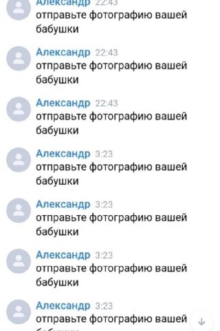 отправьте фотографию вашей бабушки Александр отправьте фотографию вашей бабушки Александр отправьте фотографию вашей бабушки Александр отправьте фотографию вашей бабушки Александр 3 отправьте фотограф