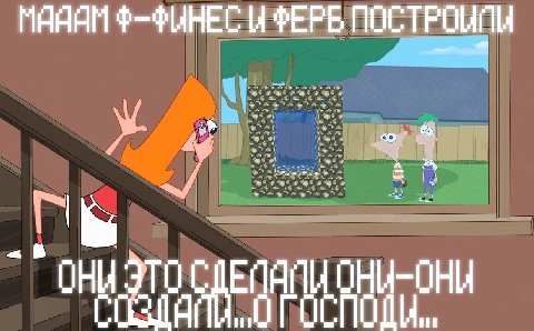 МАНЯМ ПОСТРОИЙЫ ОНЫ ull in