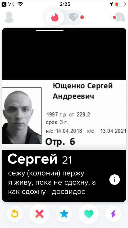 2:25 7 Ющенко Сергей Андреевич 1997 228.2 срок Hic 14.04.2018 13.04.2021 Отр. 6 Сергей 21 сежу (колония) пержу я живу, пока не сдохну, а как сдохну досвидос