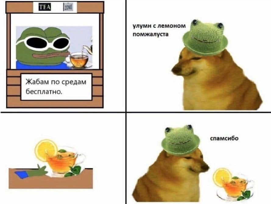 ГЕА улумн слемоном помжалуста Жабам по средам бесплатно. спамсибо