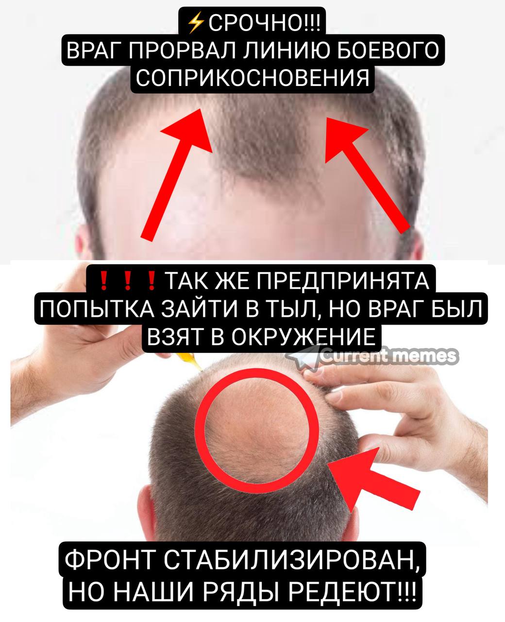 4 СРОЧНО!! ВРАГ ПРОРВАЛ ЛИНИЮ БОЕВОГО СОПРИКОСНОВЕНИЯ 4 А TAK ЖЕ ПРЕДПРИНЯТА ПОПЫТКА ЗАЙТИ В ТЫЛ, НО ВРАГ БЫЛ ВЗЯТ В ОКРУЖЕНИЕ а 7 “4 Я ФРОНТ СТАБИЛИЗИРОВАН, НО НАШИ РЯДЫ РЕДЕЮТ!!