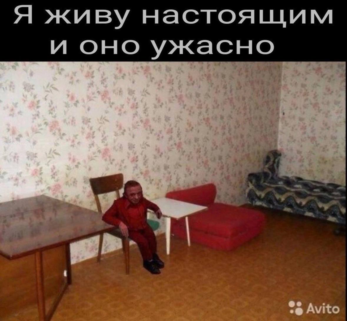 живу настоящим и оно ужасно tent Avito
