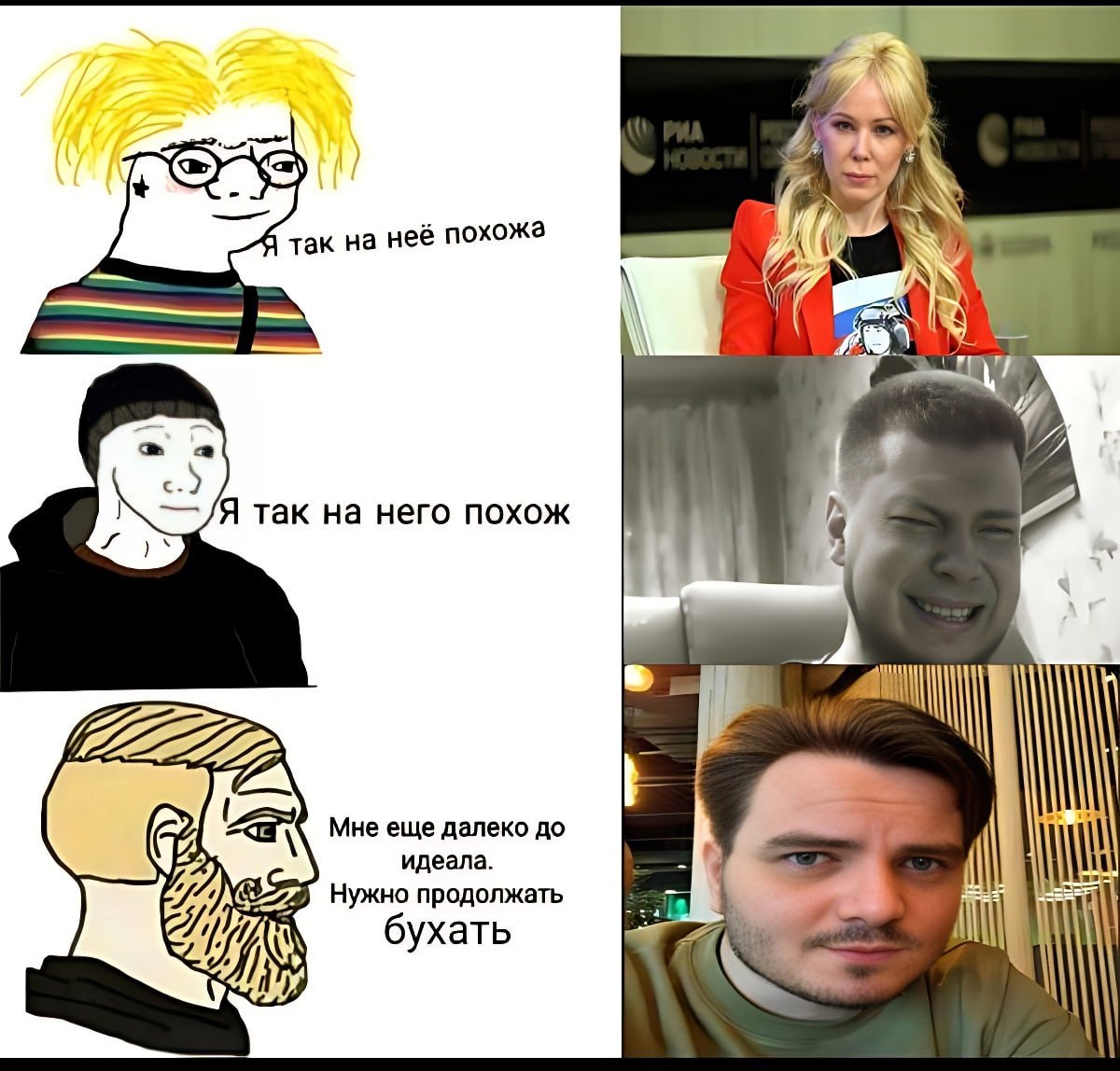 так на неё похожа 4 aii Мне еще далеко до Нужно продолжать бухать