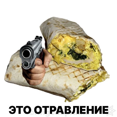 a Axed Aye ЭТО ОТРАВЛЕНИЕ