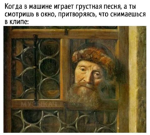 Когда в машине играет грустная песня, а ты смотришь в окно, притворяясь, что снимаешься в клипе: