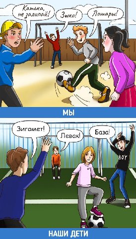 МЫ НАШИ ДЕТИ
