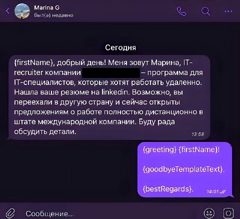 Маппа С был(а) недаено Сегодня {firstName}, добрый день! Меня зовут Марина, IT- recruiter компании программа для П-специалистов, которые хотят работать удаленно. Нашла ваше резюме на linkedin. Возможн