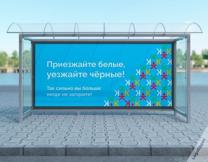 я Я Приезжайте белые, уезжайте чёрные! Так сильно вы больше нигде не загорите! Я