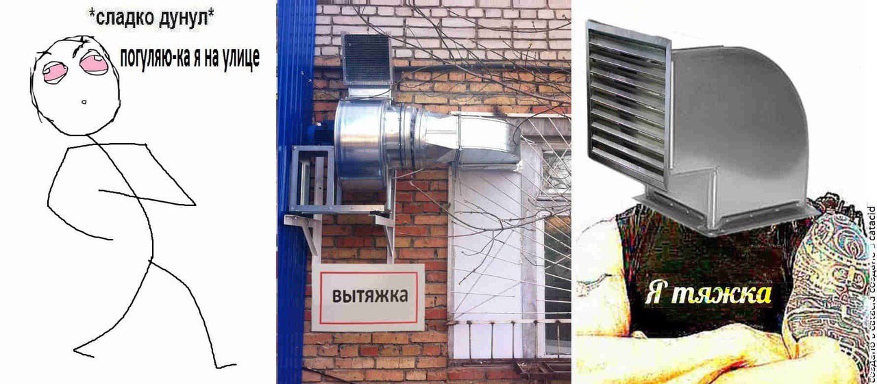 *сладко дунул* we. Я На Улице ood в вытяжка тяжка if a=.