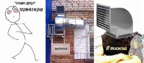 *сладко дунул* we. Я На Улице ood в вытяжка тяжка if a=.