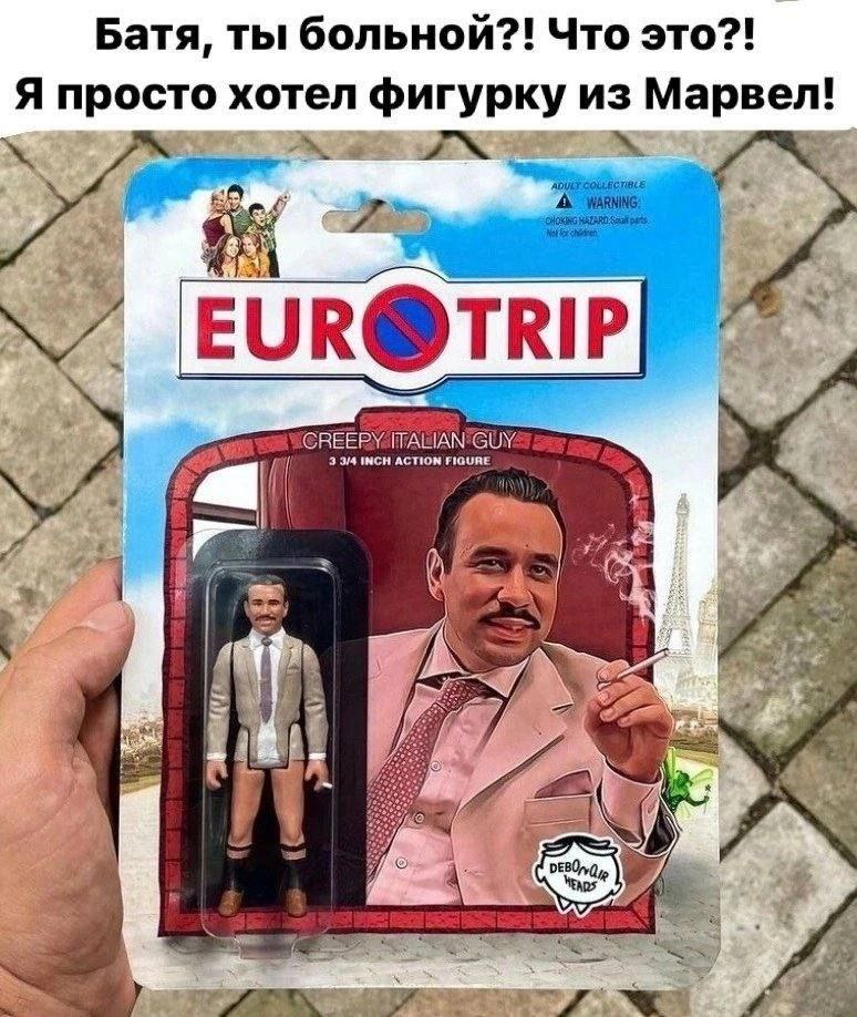 Батя, ты больной?! Что это?! Я просто хотел фигурку из Марвел! 3 CREEPY. ITALIAN GUY. 9 3 3/4 INCH ACTION FIGURE 7 7 4 is