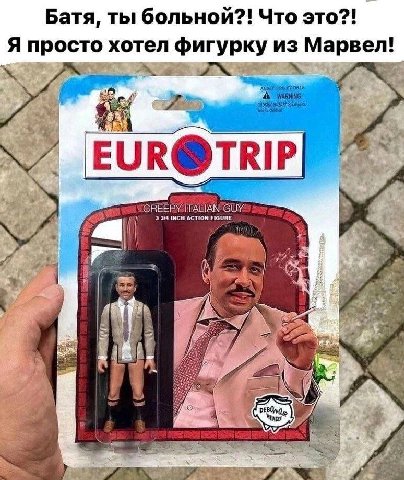 Батя, ты больной?! Что это?! Я просто хотел фигурку из Марвел! 3 CREEPY. ITALIAN GUY. 9 3 3/4 INCH ACTION FIGURE 7 7 4 is