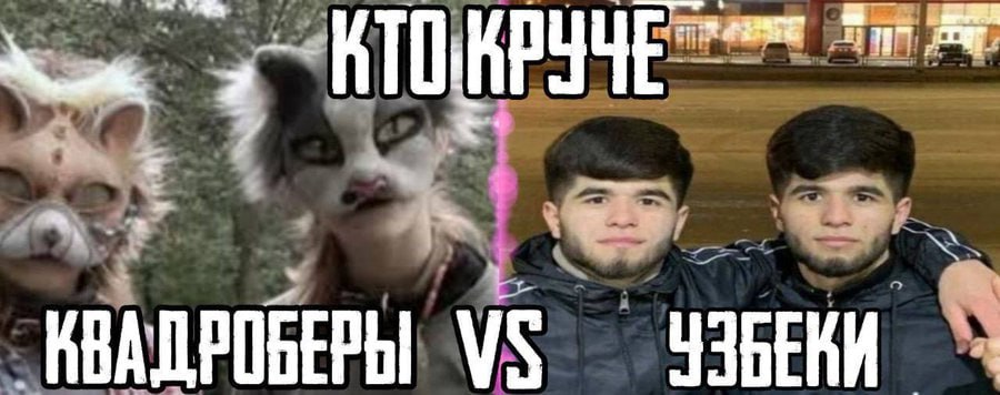 AN УЗБЕКИ