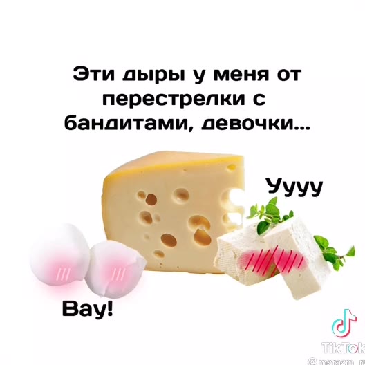 — обычным молоком! Эти дыры у меня от перестрелки с бандитами, девочки... Ипи таким же вкусным и полезным как йогурт О, я чувствую-чувствую! Кажется, я.меняюсь! Я испортилось н@хуй Вот бы стать крутым