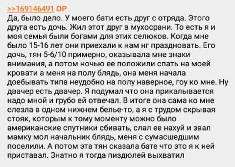 >169146491 Да, было дело. У моего бати есть друг с отряда. Этого друга есть дочь. Жил этот друг в мухосрани. То есть моя семья были богами для этих селюков. Когда мне было 15-16 лет они приехали к нам