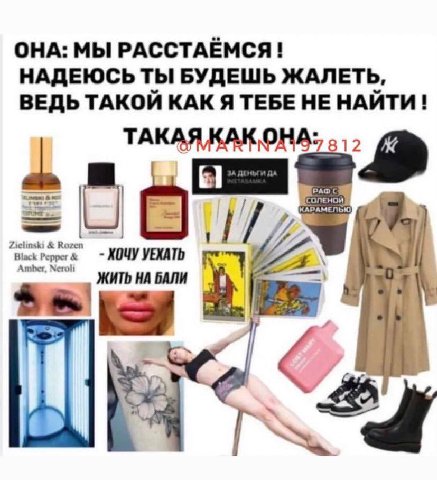 ОНА: МЫ РАССТАЁМСЯ НАДЕЮСЬ ТЫ БУДЕШЬ ЖАЛЕТЬ, ВЕДЬ ТАКОЙ КАК Я ТЕБЕ НЕ НАЙТИ ТАКАЯКАК ОНА: РАМЕЛЬ В Black Amber, Neroli ХОЧУ УЕХАТЬ ЖИТЬ НА БАЛИ i