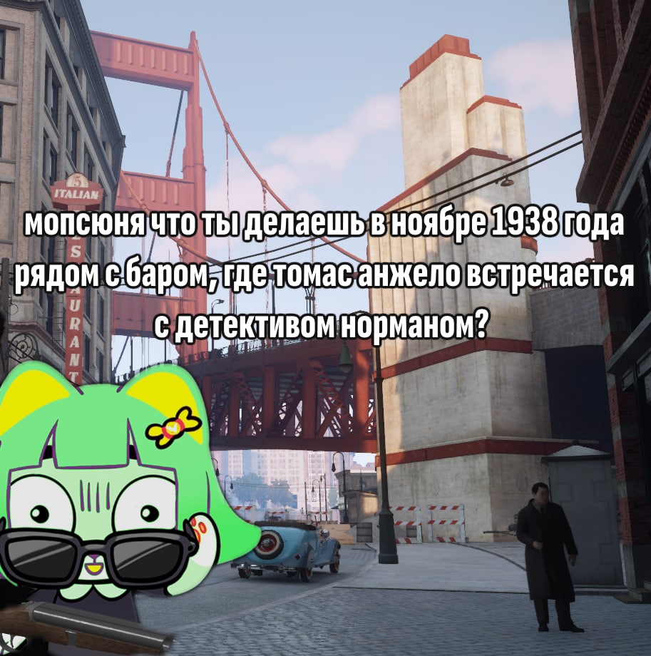 рядом встречается с детективом норманом? Я