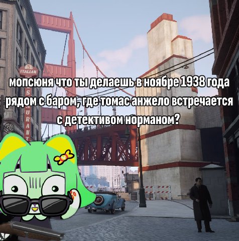 рядом встречается с детективом норманом? Я