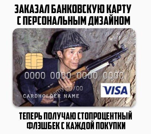 КАРТУ ПЕРСОНАЛЬНЫМ ДИЗАИНОМ 0000 CARDH VISA ТЕПЕРЬ ПОЛУЧАЮ СТОПРОЦЕНТНЫЙ КАЖДОЙ ПОКУПКИ