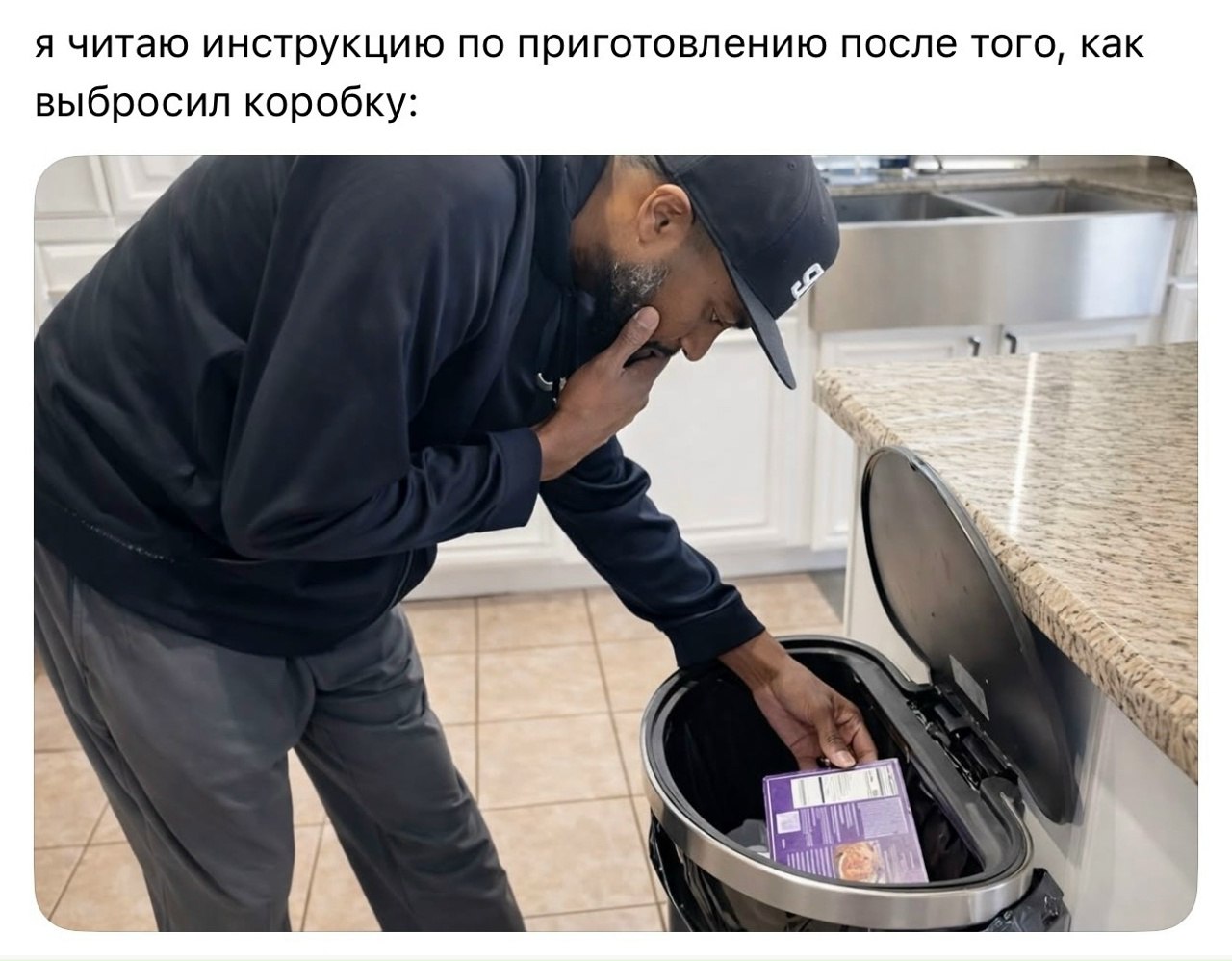 я читаю инструкцию по приготовлению после того, как выбросил коробку: 9 ‘i
