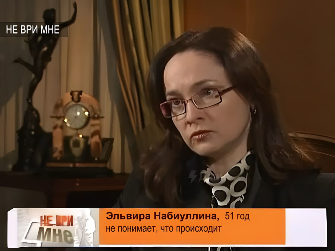 НЕ ВРИ МНЕ 7 в a HE! И Эльвира Набиуллина, 51 год не понимает, что происходит