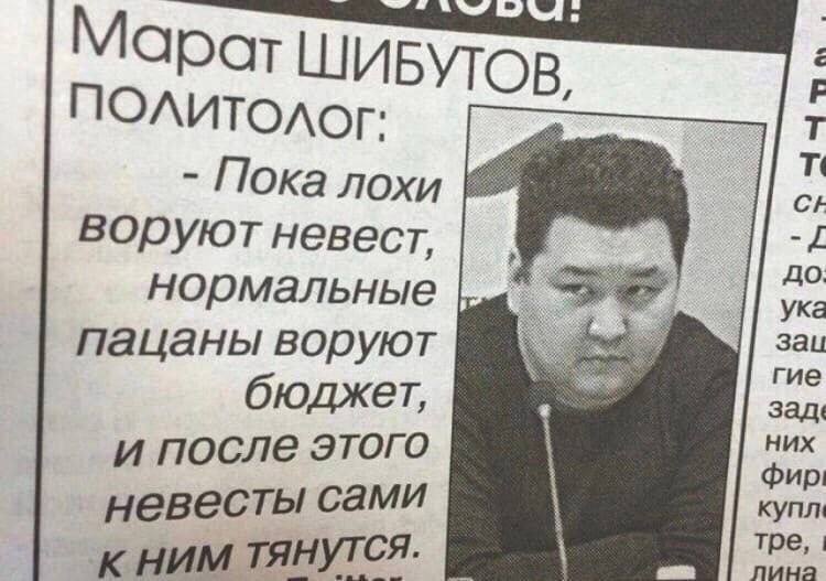 Политолог: Пока лохи воруют невест до нормальные ука пацаны воруют rue бюджет зади и после этого них фир невесты сами купли к ним тянутся. линза тре,