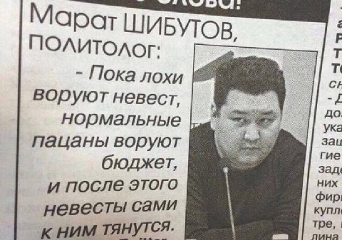 Политолог: Пока лохи воруют невест до нормальные ука пацаны воруют rue бюджет зади и после этого них фир невесты сами купли к ним тянутся. линза тре,