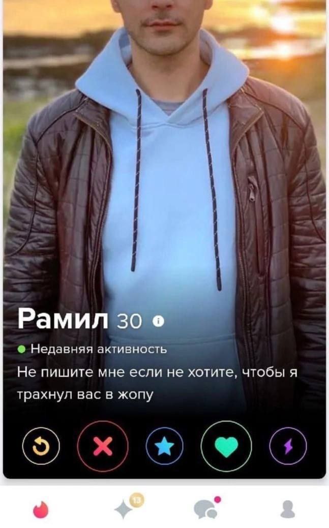 Рамил Недавняя активность Не пишите мне если не хотите, чтобы я трахнул вас в жопу