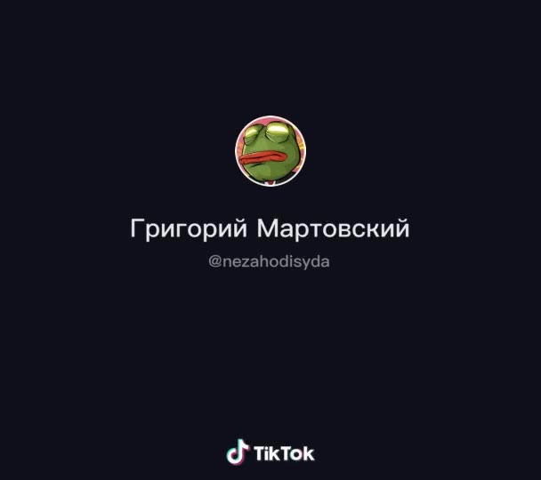 Григорий Мартовский