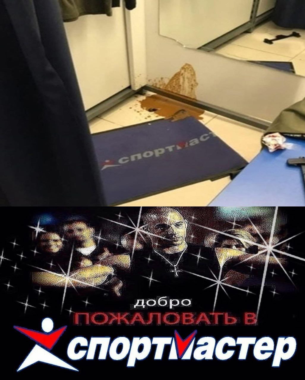 добро